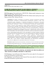 Научная статья на тему 'РАЗВИТИЕ НАЦИОНАЛЬНОЙ ЭКОНОМИКИ НА ПРИМЕРЕ РЕГИОНОВ ЦЕНТРАЛЬНОГО ФЕДЕРАЛЬНОГО ОКРУГА'