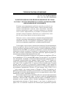 Научная статья на тему 'Развитие национальной инновационной системы России с учетом Европейского опыта формирования инновационной экономики'