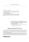 Научная статья на тему 'Развитие научно-исследовательского сектора в национальной инновационной системе России'