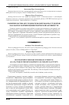 Научная статья на тему 'Развитие научно-исследовательской работы студентов как фактор формирования творческой активности'