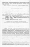 Научная статья на тему 'Развитие научно-методических основ подготовки специалистов для машиностроительного и ремонтного производств'