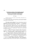 Научная статья на тему 'Развитие научных направлений кафедры «Технологические системы пищевых и перерабатывающих производств» (к пятнадцатой годовщине создания кафедры)'