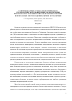 Научная статья на тему 'РАЗВИТИЕ НАУЧНЫХ ОСНОВ АЭРОКОСМИЧЕСКОГО ГЕОЭКОЛОГИЧЕСКОГО МОНИТОРИНГА И ОБЕСПЕЧЕНИЯ БЕЗОПАСНОСТИ ГЕОТЕХНИЧЕСКИХ ОБЪЕКТОВ ПРИ ОСВОЕНИИ НЕФТЕГАЗОВЫХ МЕСТОРОЖДЕНИЙ АРКТИКИ И СУБАРКТИКИ'