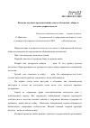 Научная статья на тему 'Развитие научных представлений о налогообложении: общие и частные теории налогов'