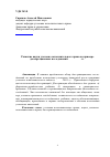 Научная статья на тему 'Развитие науки уголовно-исполнительного права на примере диссертационных исследований (2007-2016 гг. )'