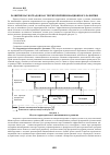 Научная статья на тему 'Развитие наукоградов как территорий инновационного развития'