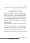 Научная статья на тему 'Развитие навыков этнотолерантного поведения у старших подростков (на примере русских и мордвы)'