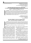 Научная статья на тему 'РАЗВИТИЕ НАВЫКОВ КРИТИЧЕСКОГО МЫШЛЕНИЯ В ПРОЦЕССЕ ФОРМИРОВАНИЯ УМЕНИЯ ЧТЕНИЯ НА АНГЛИЙСКОМ ЯЗЫКЕ У УЧАЩИХСЯ МЛАДШИХ КЛАССОВ'