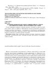 Научная статья на тему 'Развитие навыков образного мышления на уроках английского языка через речевые ситуации'