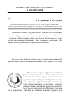 Научная статья на тему 'Развитие навыков образовательного туризма в общественной деятельности детей и молодежи'