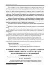 Научная статья на тему 'Развитие навыков письма у детей старшего дошкольного возраста через систему пальчиковых игр и упражнений'