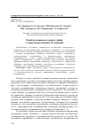 Научная статья на тему 'Развитие навыков саморегуляции у спортсменов высших достижений'