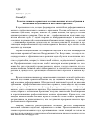 Научная статья на тему 'Развитие навыков сержантского состава военных вузов в обучении и воспитании подчиненных: к постановке проблемы'