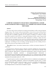 Научная статья на тему 'Развитие навыков толерантного поведения на основе технологии blended-learning в условиях образовательной миграции'