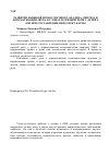 Научная статья на тему 'Развитие навыков звукослогового анализа, синтеза и автоматизации звука в словах и связной речи у детей с ОВЗ при составлении интеллект-карты'