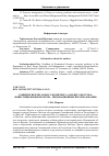 Научная статья на тему 'Развитие нефтегазового комплекса Дальнего Востока: инвестиционные проекты - инновационные преобразования'