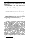 Научная статья на тему 'Развитие некоммерческого арендного жилья в России'