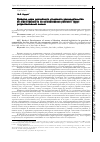 Научная статья на тему 'Развитие норм российского уголовного законодательства об ответственности за использование рабского труда: ретроспективный анализ'