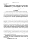 Научная статья на тему 'Развитие нормативно-правового и методического обеспечения использования земель лесного фонда и земель иных категорий для создания лесных плантаций'