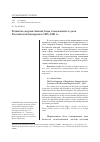 Научная статья на тему 'РАЗВИТИЕ НОРМАТИВНОЙ БАЗЫ ТАМОЖЕННОГО ДЕЛА РОССИЙСКОЙ ИМПЕРИИ В 1825-1881 ГГ'