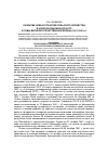 Научная статья на тему 'Развитие новых отраслей сельского хозяйства в колхозах Марийской АССР в годы Великой отечественной войны (1941-1945 гг. )'