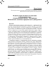 Научная статья на тему 'Развитие нравственного воспитания в реализации курса «Страноведение Китая» – На примере Шанхайского политико-юридического университета'