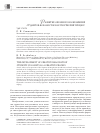 Научная статья на тему 'Развитие образного воображеиия студентов-вокалистов как творческий процесс'