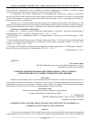 Научная статья на тему 'Развитие общения и взаимодействия ребенка со взрослыми и сверстниками как условие успешной социализации'