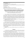 Научная статья на тему 'Развитие общественных пространств в Амурском посёлке Центрального административного округа города Омска'