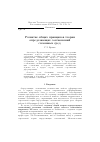 Научная статья на тему 'Развитие общих принципов теории определяющих соотношений сплошных сред'