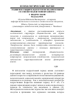 Научная статья на тему 'Развитие общительности во взаимосвязи со свойствами темперамента у подростков'