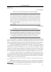 Научная статья на тему 'Развитие однолетника Schizonepeta annua (Pall. ) Schischk. 1'