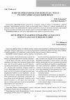 Научная статья на тему 'Развитие орфографической зоркости на уроках русского языка в начальной школе'