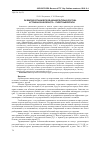 Научная статья на тему 'Развитие органической аквакультуры в России: астраханская область - пилотный регион'