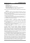 Научная статья на тему 'Развитие органической архитектуры в XXI В. На примере творчества Барта Принса'