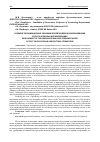 Научная статья на тему 'РАЗВИТИЕ ОРГАНИЗАЦИОННО-ЭКОНОМИЧЕСКОЙ МОДЕЛИ КАЛЬКУЛИРОВАНИЯ ЗАТРАТ В АГРАРНЫХ ФОРМИРОВАНИЯХ'