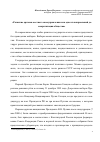 Научная статья на тему 'Развитие органов местного самоуправления как одно из направлений демократизации общества'