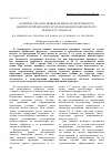 Научная статья на тему 'Развитие органов пищеварения и продуктивность цыплят-бройлеров при использовании комплексного препарата эсид-пак'