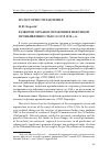 Научная статья на тему 'РАЗВИТИЕ ОРГАНОВ УПРАВЛЕНИЯ НЕФТЯНОЙ ПРОМЫШЛЕННОСТЬЮ СССР В 1930-Е ГГ'