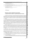 Научная статья на тему 'Развитие органов управления персоналом государственной службы в дореволюционной России'