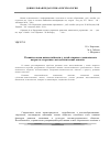 Научная статья на тему 'Развитие основ жизнестойкости у детей старшего дошкольного возраста: теоретико-методологические основы'