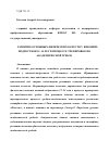 Научная статья на тему 'РАЗВИТИЕ ОСНОВНЫХ ФИЗИЧЕСКИХ КАЧЕСТВ У ЮНОШЕЙ-ПОДРОСТКОВ 12-14 ЛЕТ В ПРОЦЕССЕ ТРЕНИРОВОК ПО АКАДЕМИЧЕСКОЙ ГРЕБЛЕ'