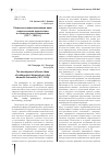 Научная статья на тему 'Развитие основополагающих идей педагогической диагностики в отечественном образовании (1917 1936 гг. )'