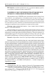 Научная статья на тему 'Развитие особого производства в гражданском процессе: смена идей, взглядов, понятий'