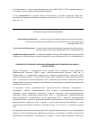 Научная статья на тему 'РАЗВИТИЕ ОТЕЧЕСТВЕННОГО ОБОРОННО-ПРОМЫШЛЕННОГО КОМПЛЕКСА В КОНЦЕ ХХ - НАЧАЛЕ ХХI ВЕКА'