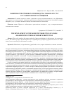 Научная статья на тему 'Развитие отечественного производства товаров и услуг в условиях импортозамещения'