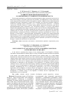 Научная статья на тему 'Развитие оценочной деятельности в современных условиях Республики Беларусь'