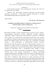 Научная статья на тему 'Развитие оздоровительного туризма в Алтайском крае и Республике Алтай за период 2004-2014 гг'