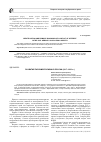 Научная статья на тему 'Развитие парламентаризма в России (1917-1993 гг. )'