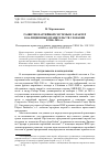 Научная статья на тему 'РАЗВИТИЕ ПАРТИЙНОЙ СИСТЕМЫ И ХАРАКТЕР КОАЛИЦИОННЫХ ПРАВИТЕЛЬСТВ СЛОВАКИИ В 2006-2016 ГОДАХ'